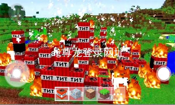 ag尊龙登录网址