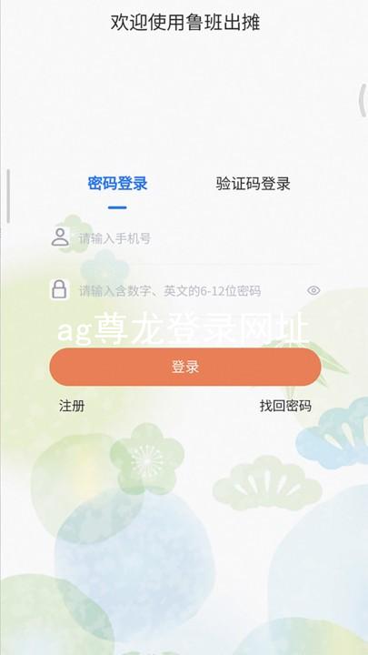 ag尊龙登录网址