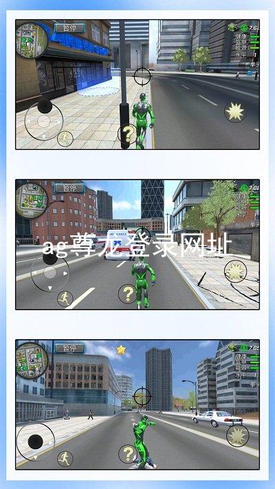 ag尊龙登录网址