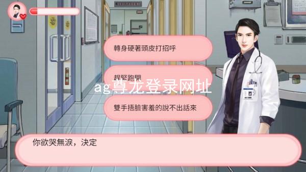 ag尊龙登录网址