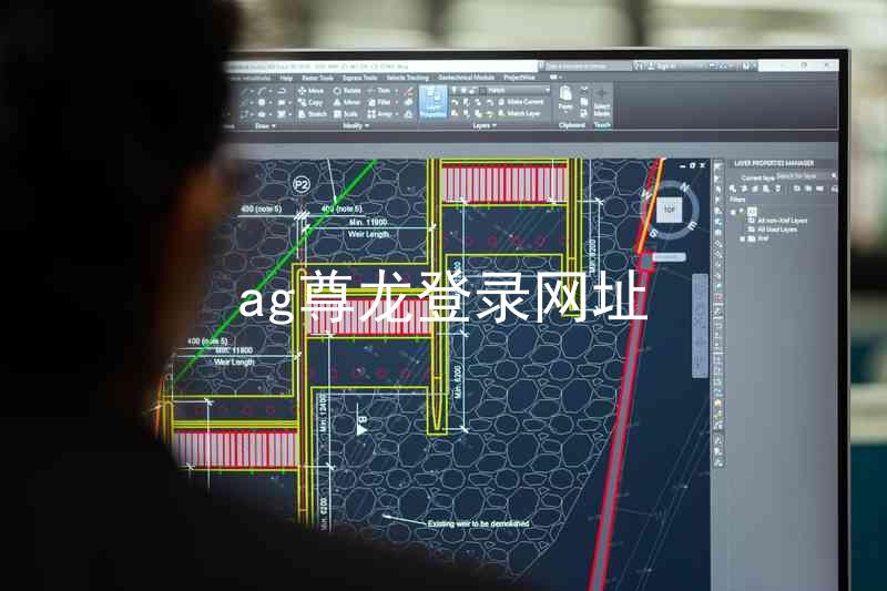 ag尊龙登录网址